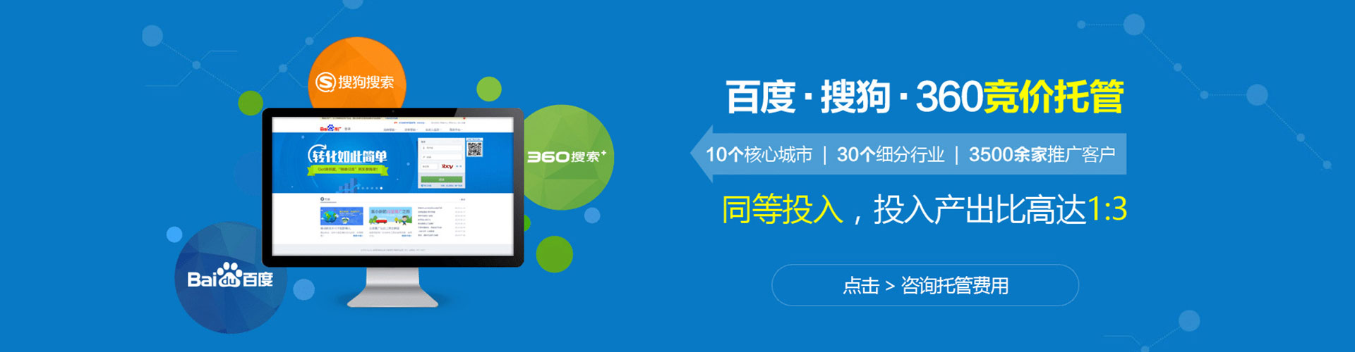 开原百度竞价开户