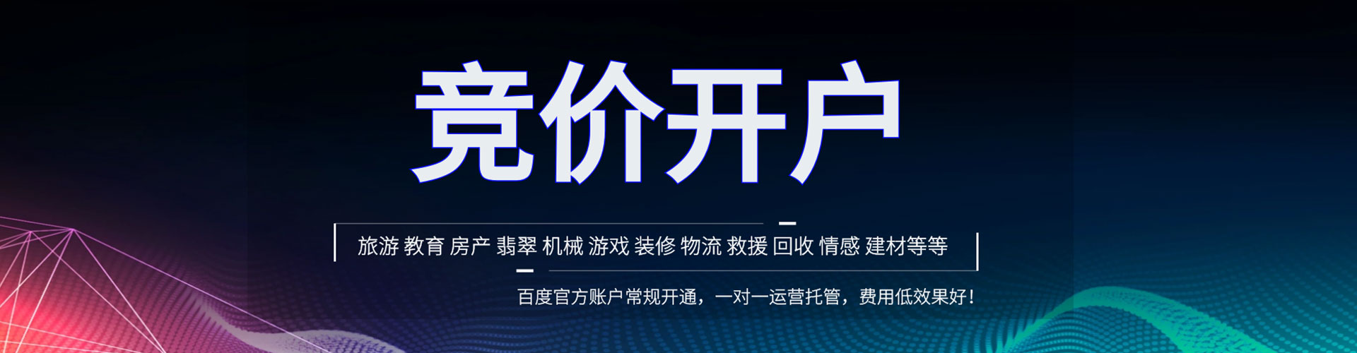 开原信息流投放